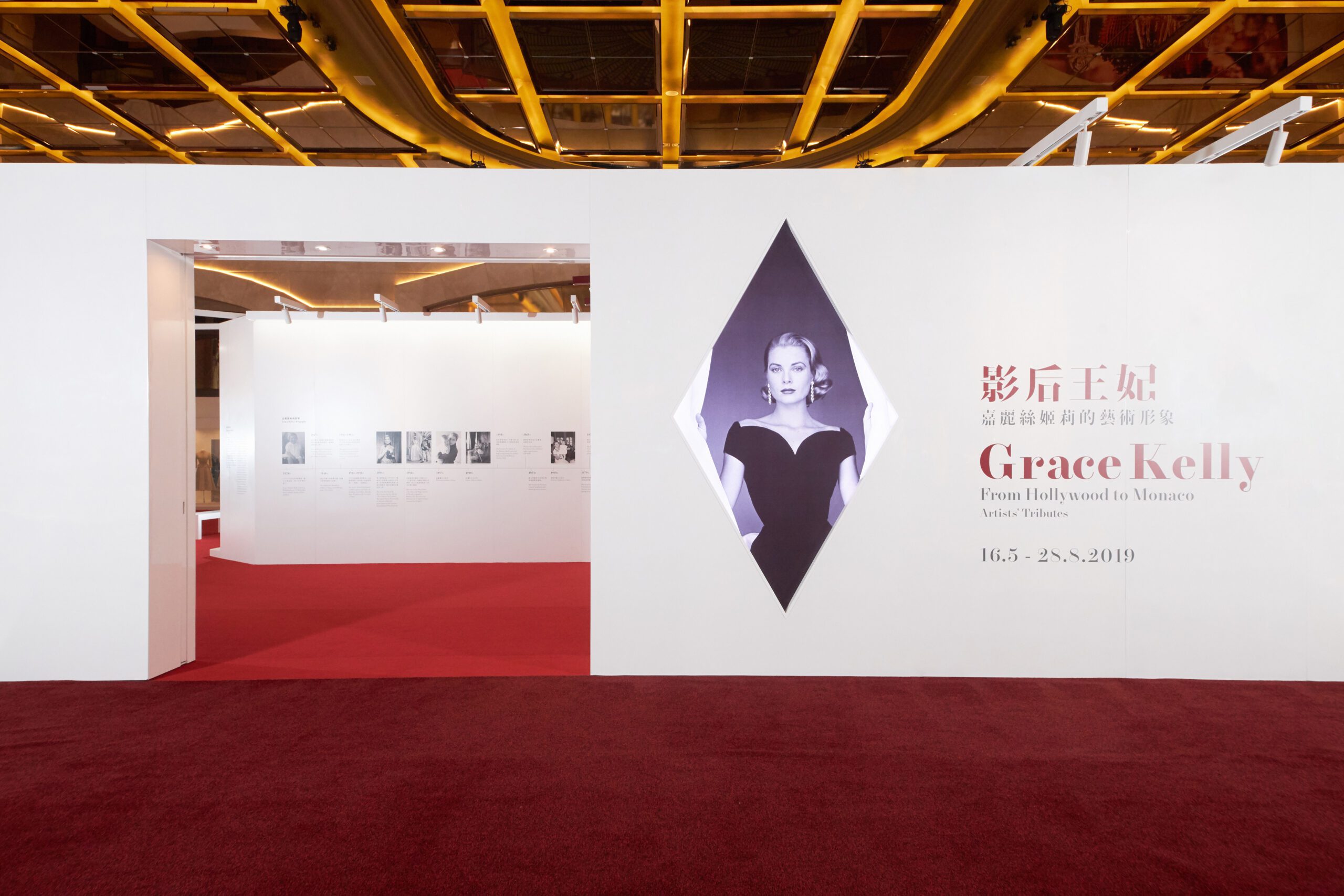 Grace Kelly Exhibition